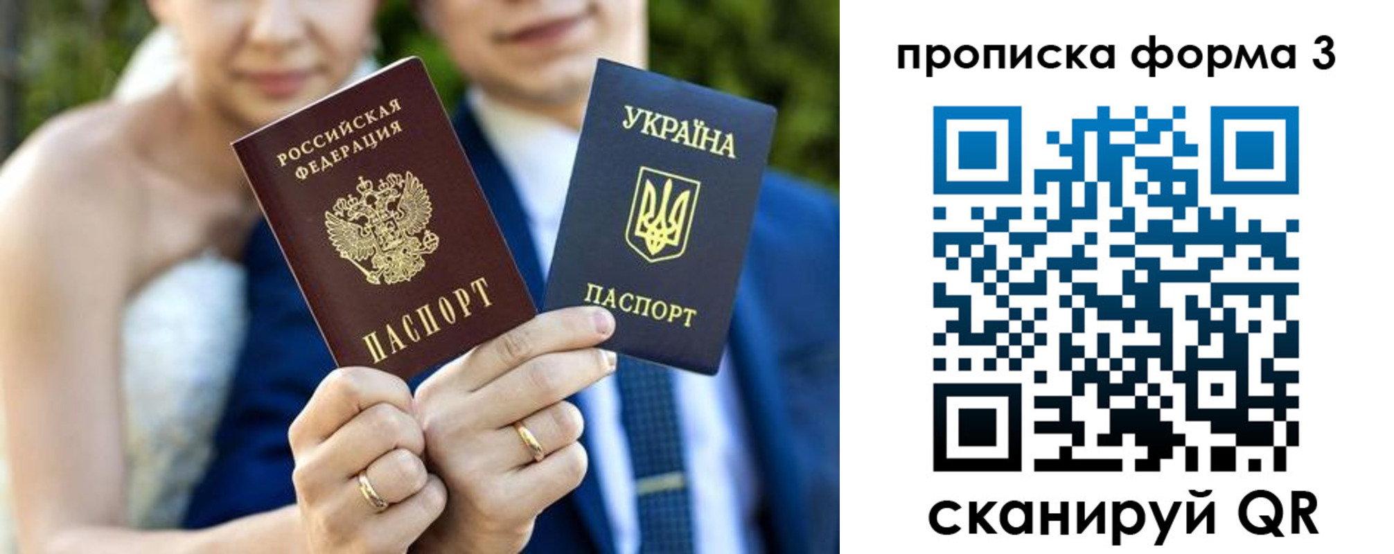 прописка штамп в Людиново
