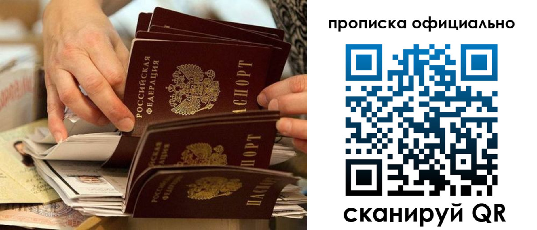 временная регистрация в Людиново