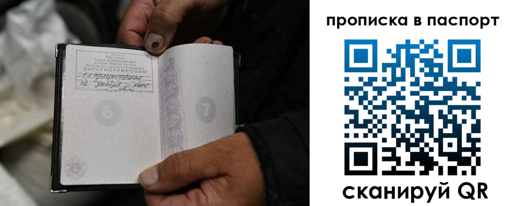временная регистрация для школы в Людиново